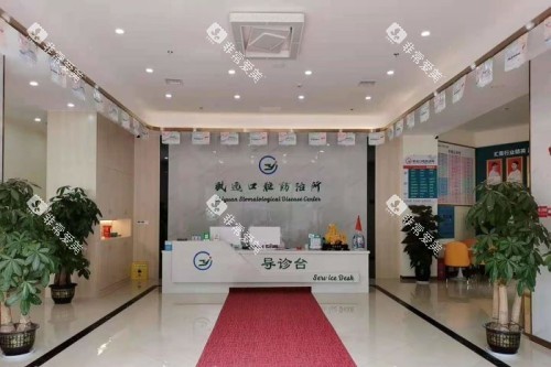 岳阳平江致远口腔前台区域