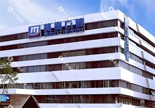 深圳美奥口腔大楼环境 深圳美奥口腔大楼环境