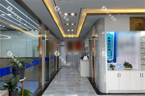 拉萨雅博仕口腔走廊环境