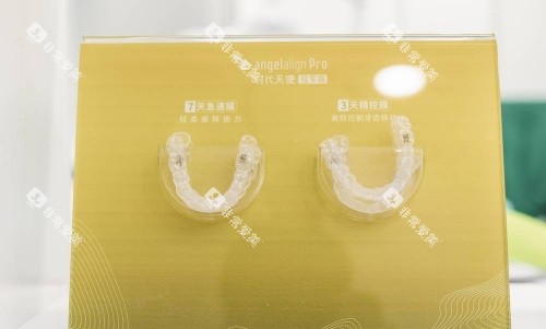 扬州海鑫口腔时代天使矫正器产品示意图 扬州海鑫口腔时代天使矫正器产品示意图