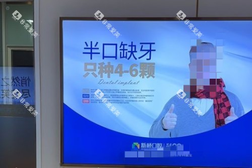成都新桥口腔 (15)