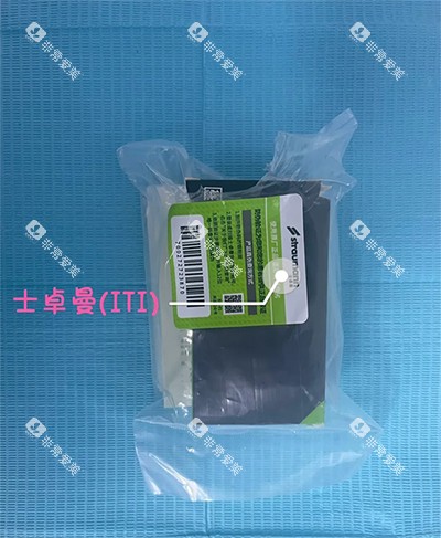 士卓曼iti包装品牌