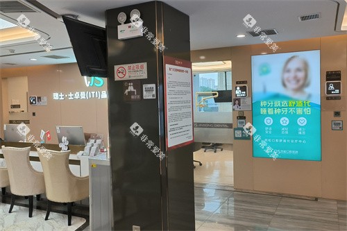 北京劲松口腔方庄院种植区环境