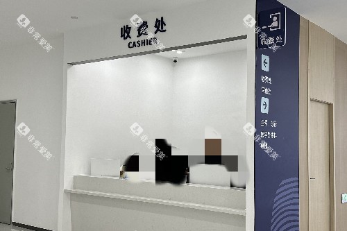 昆明团圆口腔收费处