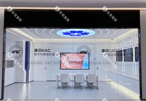 宜春康贝口腔环境