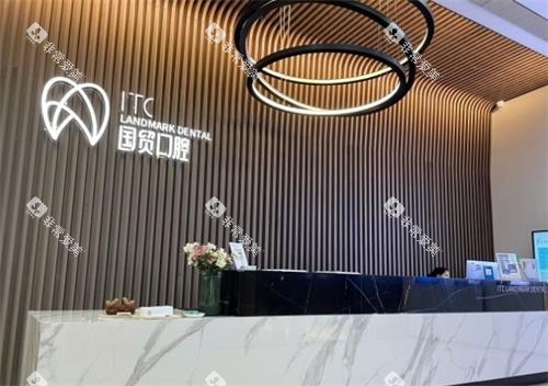 东莞国贸口腔前台区