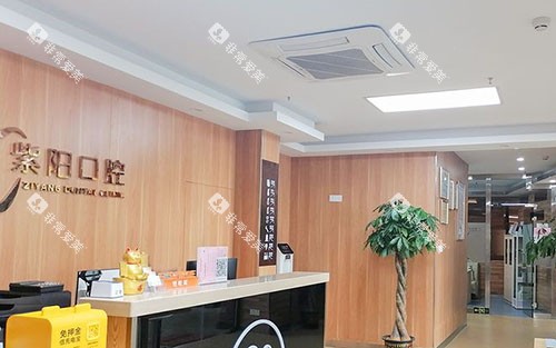 杭州紫阳口腔服务台