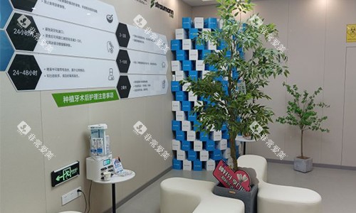 北京诺泰口腔等待区环境