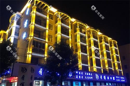 清镇牙博士口腔外观环境图