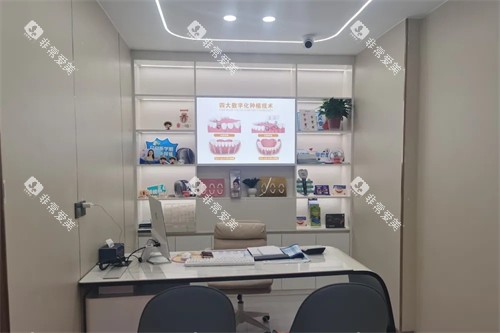 常德康贝口腔洽谈室