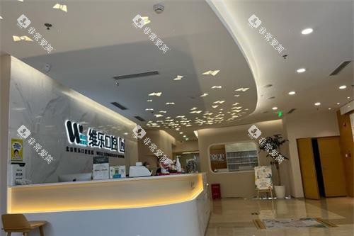 北京维乐口腔内部环境