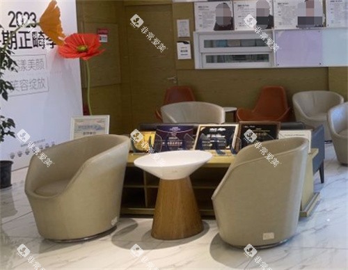 北京维乐口腔休息区