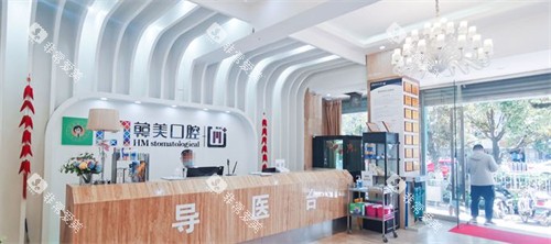 昆明尚爱韩美口腔环境图