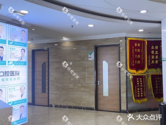 济南可恩口腔 (9)