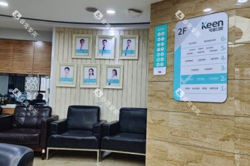 济南可恩口腔 (7)