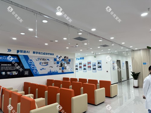 西宁中诺口腔候诊区