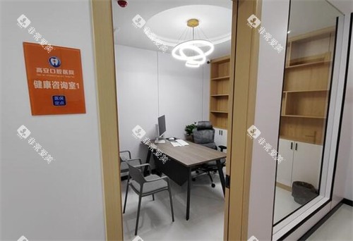 宜春高安口腔医院面诊室照片