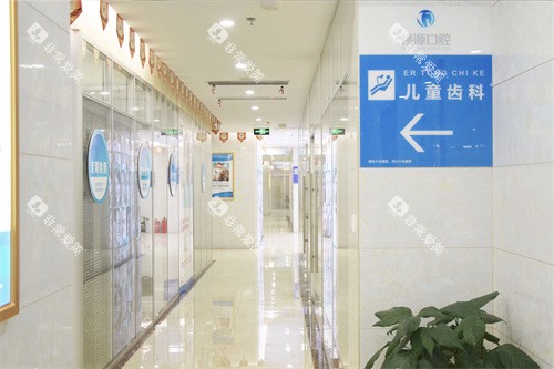 宁海桃源口腔医院儿童齿科