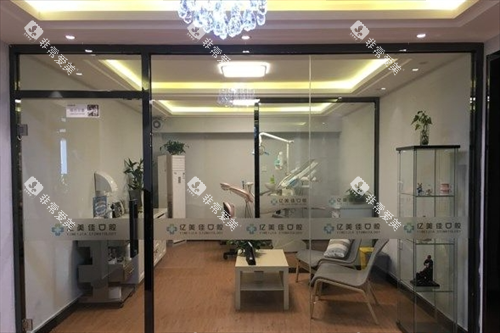 沈阳亿美佳口腔诊室内整体展示
