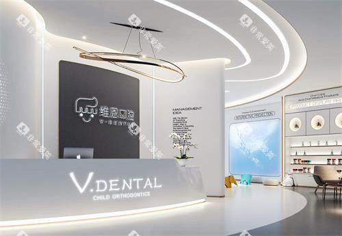 北京维恩口腔（房山店）前台环境