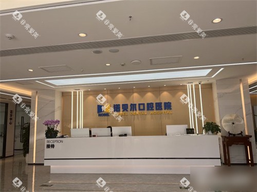 西安诺贝尔优诺口腔医院雁塔店前台