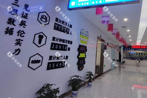 抚州英伦口腔照片图