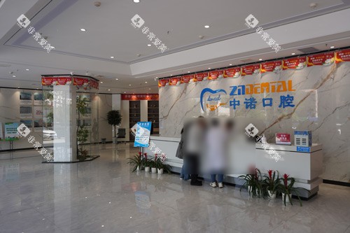 南阳中诺口腔医院前台图