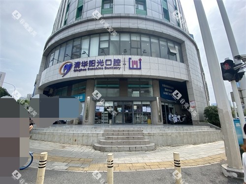 武汉清华阳光口腔医院外景门头