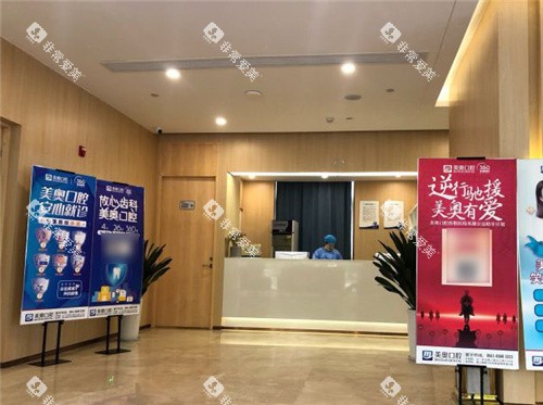 合肥美奥口腔内部环境