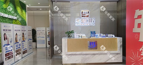 昆明美奥口腔分诊区 昆明美奥口腔分诊区