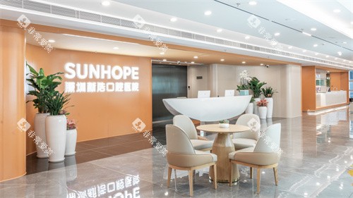 深圳新浩口腔休息区