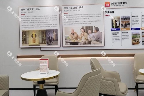 上海美冠塔口腔人民广场店休息区图