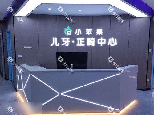 太原小苹果口腔儿牙正畸中心