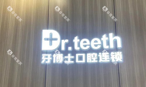 青岛牙博士口腔logo