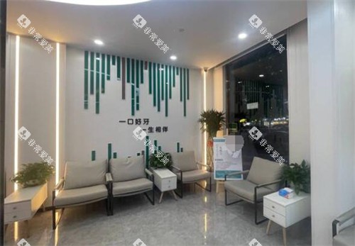苏州好牙口腔照片展示图