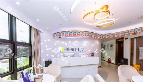 福州美橙口腔门诊前台大厅环境