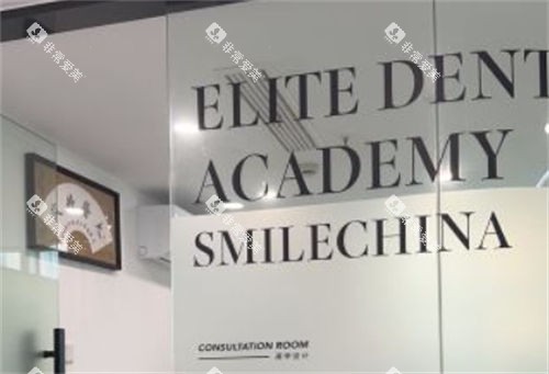 上海亿大口腔诊室玻璃展示