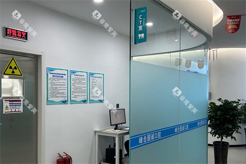大连国诚口腔CT室