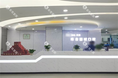 大连国诚口腔前台