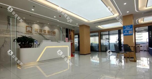 河源恒信口腔照片