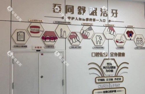 青岛宝岛吾同口腔洁牙流程示意图