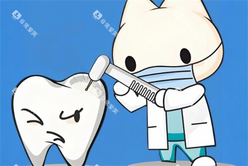补牙