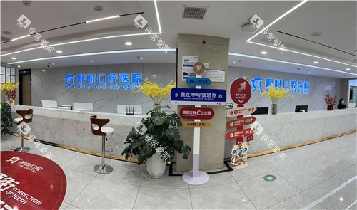 恩施咿呀口腔前台