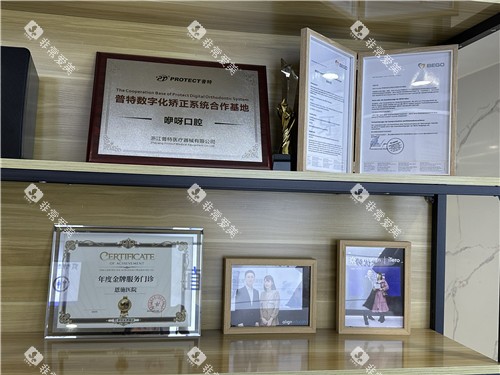 恩施咿呀口腔荣誉墙