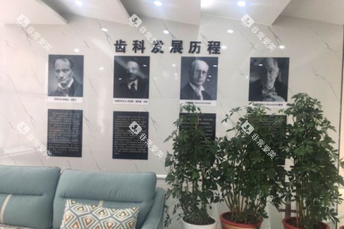 孝感森恩贝口腔展示图