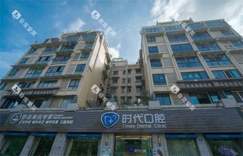 自贡时代口腔门头