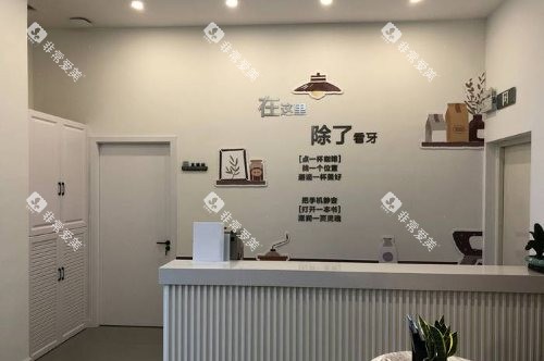 盐城倍美口腔医院<span style=