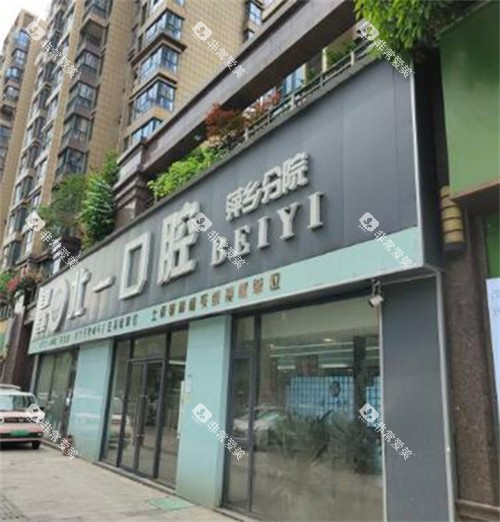 萍乡北一口腔门头图