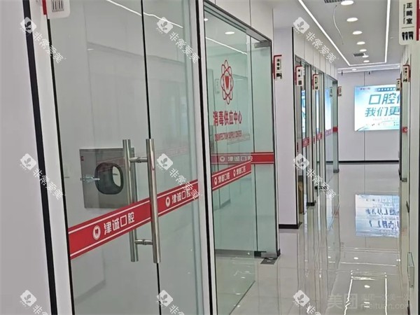重庆江津津诚口腔走廊