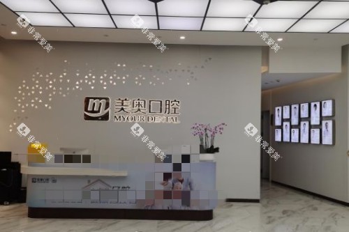 苏州美奥口腔导诊台